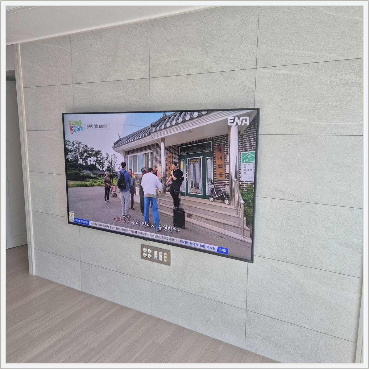 안양 TV 설치 사진