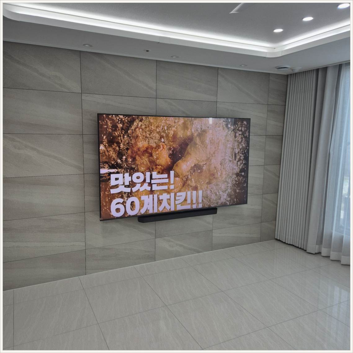 양주 마감 확인 사진
